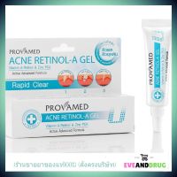 Provamed Acne Spot Gel Retinol A 10g เจลแต้มสิว อุดตัน สิวผด สิวผื่น สิวอักเสบ