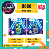 Hoco รุ่น EW33 zinc alloy tws headset หูฟังบลูทูธไร้สาย จอ LED เสียงดี คุยโทรศัพท์ได้ แท้ (100466)