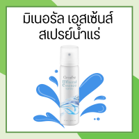 สเปรย์น้ำแร่  สำหรับผิวหน้า Mineral Essence Spray