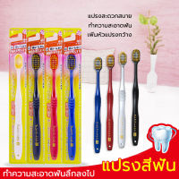 แปรงสีฟันหัวกว้าง,แปรงสีฟันญี่ปุ่น,แปรงสีฟันนุ่มพิเศษ แปรงสีฟันที่บ้าน / โรงแรม ทำความสะอาดฟันอย่างล้ำลึก ปกป้องสุขภาพฟัน