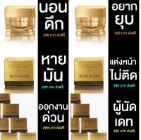 สิว ฝ้า จุดด่างดำ แนะนำให้ลอง มาส์กทองคำ บอนวอน BONWON GOLD REJUVENATION MASK ของแท้ 100%