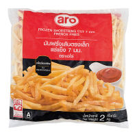 ส่งด่วน! เฟรนช์ฟรายส์แช่แข็ง เส้นตรงเล็ก ขนาด 7 มม. 2 กก. aro Frozen Frenchfries Shoestring 7 mm x 2 kg สินค้าราคาถูก พร้อมเก็บเงินปลายทาง