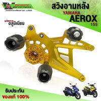 สวิงอามหลัง YAMAHA AEROX155 ปี 17-19 อะไหล่แต่ง AEROX155 ชิ้นงานอลูมิเนียม และวัสดุ POM สีดำ รองรับกันกระแทกอย่างดี  (ครบชุด) ??