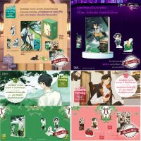 [พร้อมส่ง!] ผมแค่อยากปลูกผัก ส่วนความรักน่ะ... เล่ม 1-4 (จบ) | bookathome