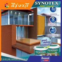 เบเยอร์ Synotex Fiber Cement สีทาไม้ ไฟเบอร์ซีเมนต์ ซินโนเท็กซ์ สีทาไม้เทียม สีทาไม้ฝา ชนิดโปร่งแสง ขนาด 3.75 ลิตร