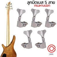 (4ตัว/ 5ตัว) มี 2สี ลูกบิดเบส หางปลา สีโครเมี่ยม สีสนิม Tuner-for-Bass ลูกบิดเบส 4 สาย ลูกบิดเบส 5 สาย