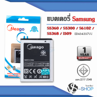 แบตเตอรี่ Samsung Y / Galaxy Y / S5360 / S5380 / EB454357VU แบตซัมซุง แบตมือถือ แบตโทรศัพท์ แบตเตอรี่โทรศัพท์ แบตมีโก้แท้ 100% สินค้ารับประกัน 1ปี