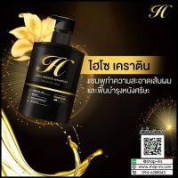 ไฮโซเคราตินทรีทเม้นท์ บำรุงฟื้นฟูผมแห้งเสีย300ml.