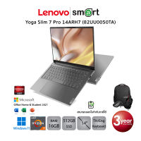 Lenovo Yoga Slim7Pro 14ARH7 (82UU0050TA) AMD R7 6800HS-CE /16GB/512GB/14"/Win11 (Storm Grey)