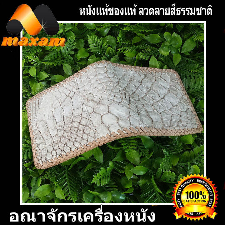 เชิญเยี่ยมชม-เลือกซื้อ-ได้ที่ร้านอันดับ1-9bestcare-ราคาโรงงานมาเอง-หนังแท้-ของแท้-for-unisex-กระเป๋าหนังจระเข้แท้-สีขาวหิมาลายัน-เย็บขอบด้วยเชือกหนังภักตลอดใบ