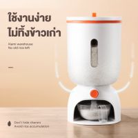 ของใช้ในบ้าน อุปกรณ์ Jumper Kids Rice bucket ถังข้าวสาร กล่องเก็บข้าวสาร ที่เก็บข้าวสาร กล่องข้าวสาร กดใส่ถ้วยได้เลย ความจุ 7-10 กิโลกรัม