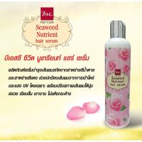 ? BSC Seaweed Nutrient Hair Serum บีเอสซี แฮร์เซรั่ม 250 ml. [ FLASH SALES ]