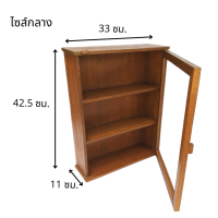 ตู้ยา ตู้ยาไม้สัก ตู้ยาสามัญประจำบ้าน ชั้นวางของ แขวนผนัง หน้าต่างเดี่ยว ไซส์กลาง ขนาดกว้าง11x ยาว 33xสูง 42.5ซม.