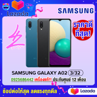 Samsung Galaxy A02 Ram3 Rom32 แบตเตอรี่ 5,000 mAh ประกันศูนย์ 1 ปี