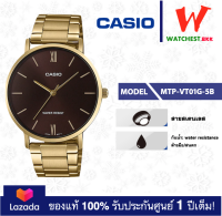 casio นาฬิกาผู้ชาย สายสเตนเลส รุ่น MTP-VT01 : MTP-VT01G-5B คาสิโอ้ MTP-VT01G สายสเตนเลส (watchestbkk คาสิโอ แท้ ของแท้100% ประกันศูนย์1ปี)