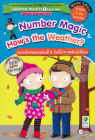 Bundanjai (หนังสือราคาพิเศษ) Number Magic How s the Weather หมวกวิเศษของมอนตี้ วันนี้อากาศเป็นยังไงนะ (สินค้าใหม่ สภาพ 80 90 )