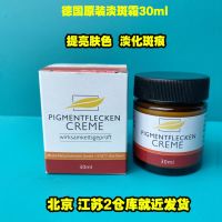 สารสกัดจากพืช Germany Allcura Frecle Cream บ้านแสงไวท์เทนนิ่งจาง