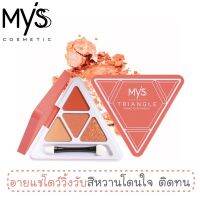 [ของแท้][พร้อมส่ง] อายแชโดว์ มิสส์ ไทรแองเกิล ไชน์ อายแชโดว์ 1Gx4 Myss Triangle Shine Eyeshadow 1gx4 [** 01 Taffy PINK **]