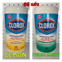 AQU ทิชชู่เปียก พร้อมส่ง️ ฆ่าเชื้อ 85แผ่น ไวรัส แบคทีเรีย  ฆ่าเชื้อ clorox  นำเข้า ผ้าเปียก  กระดาษเปียก