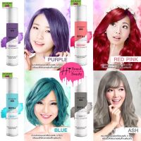 แชมพูสีชมพู จัสโมเดิร์น แชมพูเทา สีม่วง สีฟ้า ลดประกายเหลือง Just Modern Refill Color Shampoo 255ml