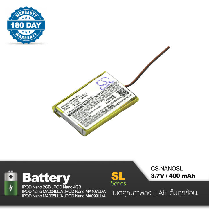 battery-ipod-nano-cameron-sino-cs-nanosl-3-7v-400mah-พร้อมรับประกัน-180-วัน