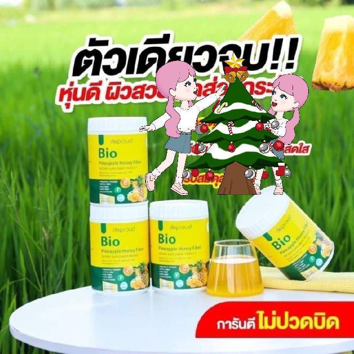 ดีพราวด์-ไบโอ-ไฟเบอร์-รสสับปะรด-น้ำผึ้ง-deproud-bio-fiber-pineapple-honey-flavour-ผลิตภัณฑ์เสริมอาหาร-ปริมาณ-25000-mg