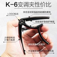 High-end Original Capo Bakelite Guitar Capo Female Cute Tuning Clip Folk Song Accessories Capo Capo Capo