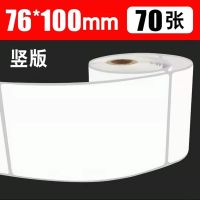 70pcs/Roll Small Tube Core Waterproof Self Adhesive Label Sticker 76x100mm White Supermarket Price Blank Thermal Label Roll Stickers Labels