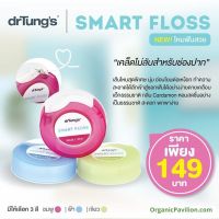 Dr Tungs (คละสี, เลือกสีปกไม่ได้) (1 ชิ้น) Dr Tung Smart Floss (mixed colour) Dr. Tungs Smart Floss (1 pc)