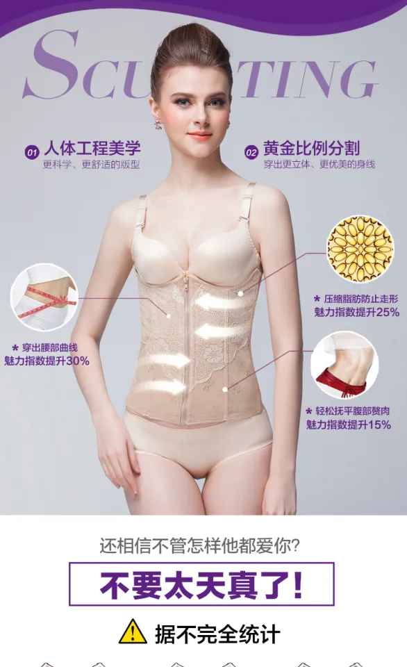 Reinforced Elastic Girdle