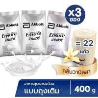 นมเอนชัวร์ Ensure​ ถุงเติม​ ขนาด​ 1200 กรัม แบบแพค 400 กรัม X3​ ซอง กลิ่นวานิลลา