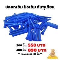 ( Promotion+++) คุ้มที่สุด ปลอกเข็ม ฝังเข็ม ต้นทุเรียน รักษาโรคเปลือกเน่า รากเน่า 1 pack บรรจุ 100 ชิ้น ***พิเศษ 2 pack และ 4 pack*** ราคาดี พรรณ ไม้ น้ำ พรรณ ไม้ ทุก ชนิด พรรณ ไม้ น้ำ สวยงาม พรรณ ไม้ มงคล