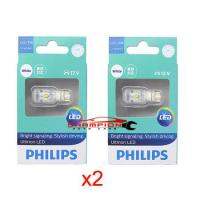 PHILIPS หลอดไฟถอย LED T16 6000K (2หลอด)