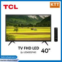 TCL ทีวี FHD LED (40") รุ่น LED40D2940