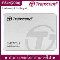 Transcend SSD220Q 500GB/1TB/2TB 2.5" R550MB/s W500MB/s SSD SATA III เอสเอสดีฮาร์ดไดรฟ์ภายใน