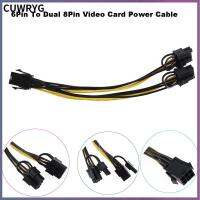 Cupryg คุณภาพสูงการ์ดแสดงผลขั้วต่อโมดูล PCI-E สายอะแดปเตอร์6Pin ตัวผู้ไปยัง8pin ตัวเมีย