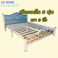 ADHOME เตียงเหล็ก ขากว้าง 3 นิ้ว ขนาด 5 ฟุต รุ่น Lotus-5S (สีขาว)