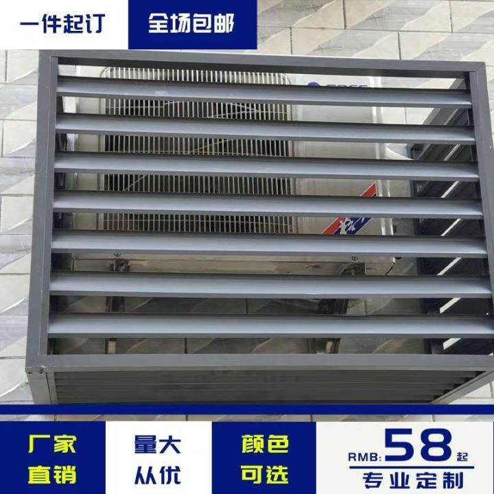 Outdoor air conditioner grille aluminum alloy rainproof louver outdoor
