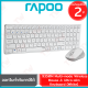 Rapoo 9350M Wireless Mouse & Ultra-slim Keyboard เมาส์และคีบอร์ด ไร้สาย แป้นไทย/อังกฤษ สีขาว ของแท้ รับประกันสินค้า 2 ปี