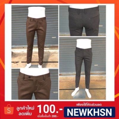 MiinShop เสื้อผู้ชาย เสื้อผ้าผู้ชายเท่ๆ กางเกงสแล็คชายทรงกระบอกเล็ก(สลิม)ผ้ายืด เสื้อผู้ชายสไตร์เกาหลี
