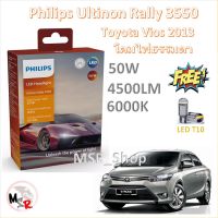 Philips หลอดไฟหน้ารถยนต์ Ultinon Rally 3550 LED 50W 4500lumens Toyota Vios 2013 โคมไฟธรรมดา แถมฟรี LED T10 แท้ 100% รับประกัน 1 ปี จัดส่ง ฟรี