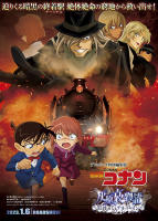 Detective Conan The Story of Haibara Ai Black Iron Mystery Train (2023) ยอดนักสืบจิ๋วโคนัน จุดเริ่มต้นของไฮบาระ ไอ ปริศนารถด่วนทมิฬ (เสียง ไทย /ญี่ปุ่น | ซับ อังกฤษ) DVD