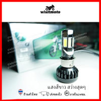 หลอดไฟหน้า หลอดไฟหน้าLED หลอดไฟหน้ามอเตอร์ไซค์ ไฟLED แสงสีขาว หลอดไฟใส่เวสป้า vespa สว่างมาก มีพัดลม แท้100% RTD6 M02 กล่องสะท้อนแสง wisitmoto