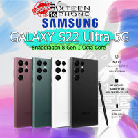 [ใหม่ล่าสุด] Samsung Galaxy S22 Ultra 5G Snapdragon 8 Gen 1 with S-Pen 6.8 นิ้ว Dynamic AMOLED 2X 24-bit ศูนย์ไทย Sixteenphone