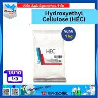 Hydroxyethyl Cellulose (HEC)