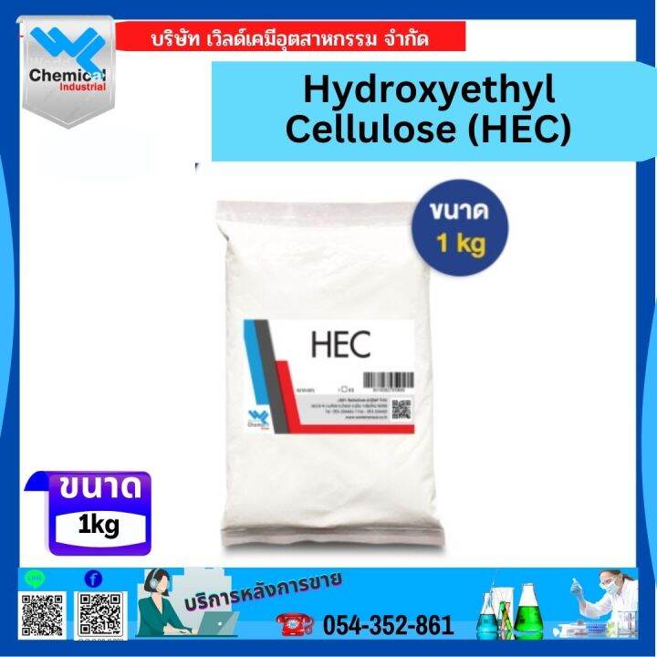 Hydroxyethyl Cellulose Hec Lazada Co Th