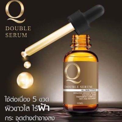 เซรั่มลดฝ้าที่นุ่นวรนุชเลือกใช้ #เซรั่มคิวรัสกาญจน์ Q double serum จบปัญหา ฝ้า กระ จุดด่างดำ สิว ผิวหมองคล้ำ ริ้วรอย 30 ml/kaidee2564