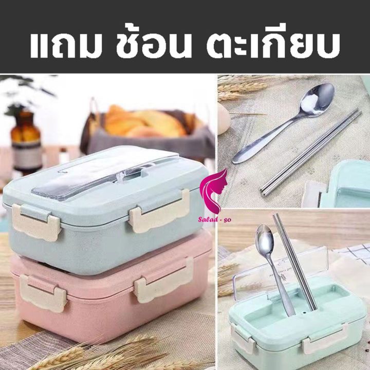 พร้องส่ง-กล่องข้าว-กล่องข้าวไมโครเวฟ-กล่องใส่อาหาร-พร้อมอุปกรณ์ช้อนตะเกียบสแตนเลส-กล่องข้าวฟางข้าวสาลี