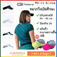 ?ส่งไวKerryทุกวัน?Kalenji หมวกวิ่งเปิดศรีษะ ป้องกัน UV ระบายความชื้นได้ดี