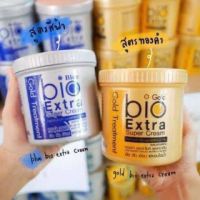 ▶️ทรีทเม้นท์ไบโอ(สีทอง)(สีฟ้า) 500ml. Gold bio Extra Super Cream Gold Treatment [ New Special Price!! ]